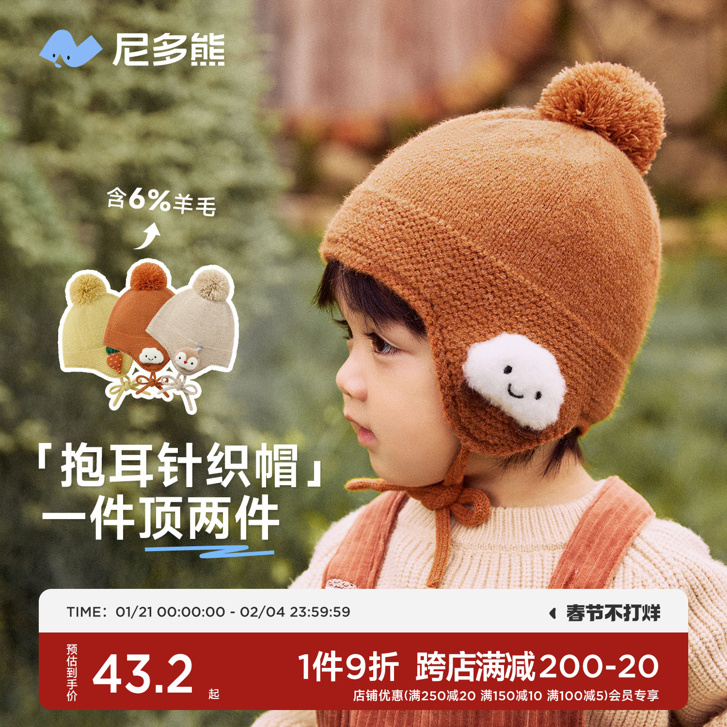 ニドベア 2024 新しい子供のニット耳保護帽子男の子と女の子のための暖かいウールの帽子ベビー帽子秋と冬のスタイル