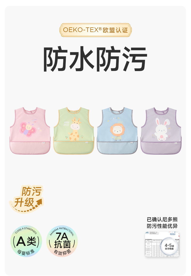 尼多熊春夏宝宝罩衣吃饭防水防脏婴儿辅食围兜反穿衣儿童围裙幼儿 — 4