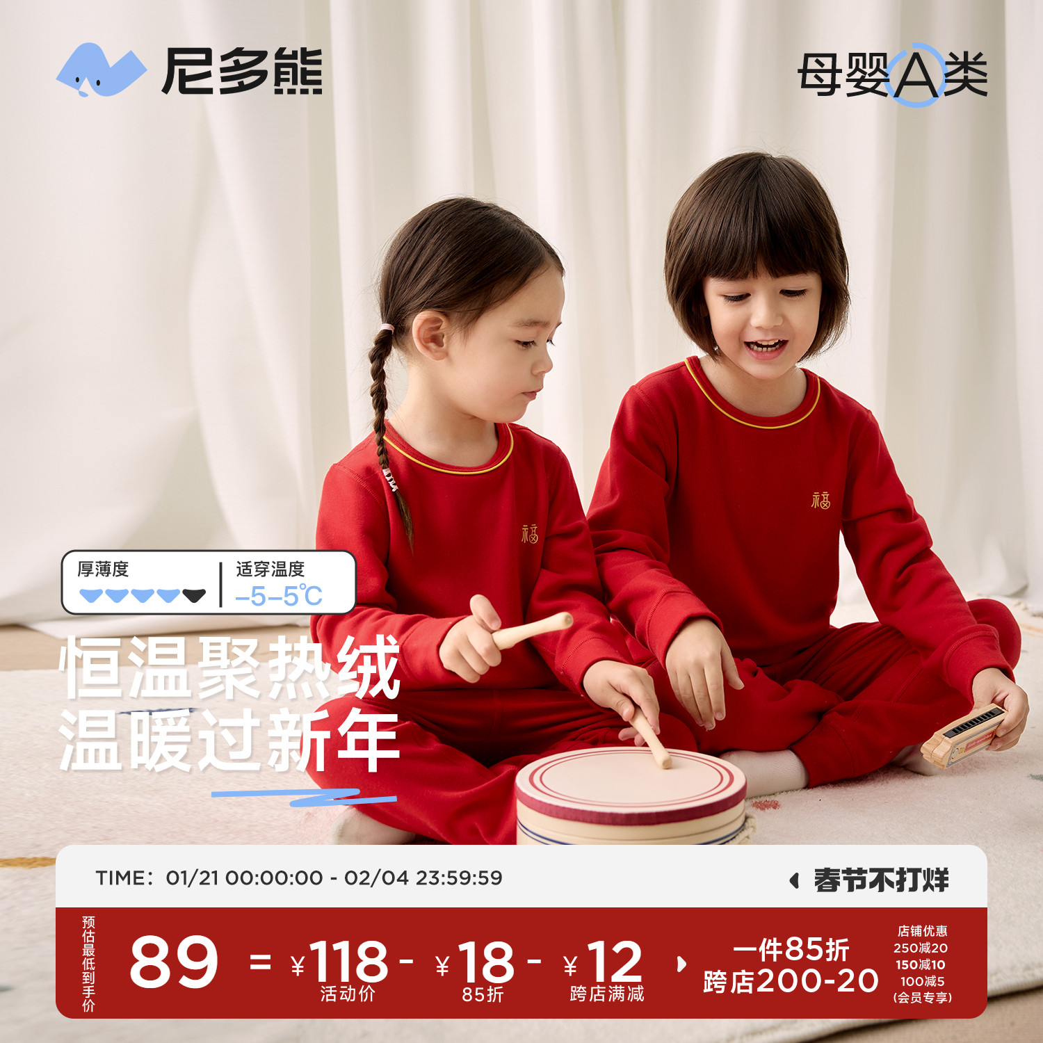 Nido Bear 24 新年子供秋服と男の子と女の子のための長ズボンドイツベルベット下着セット赤ちゃんの誕生年厚く秋冬