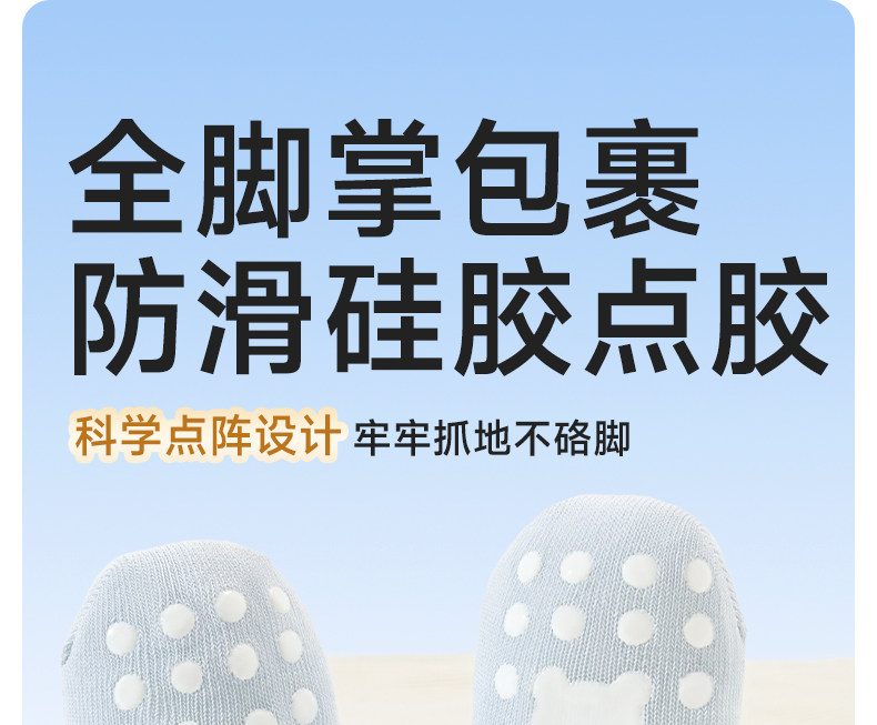 尼多熊宝宝地板袜夏季薄款纯棉袜男女婴儿学步袜室内儿童防滑袜子 — 7