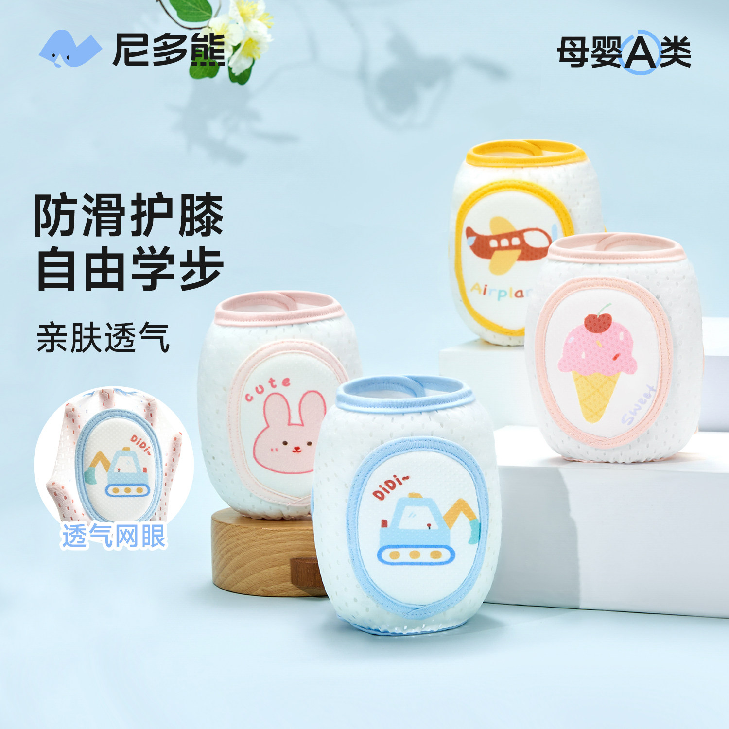 Nido bear 2025 baby kneepad Adjustable baby crawl kneepad children Learn to walk protective clothing glue  non-slip wear-resisting