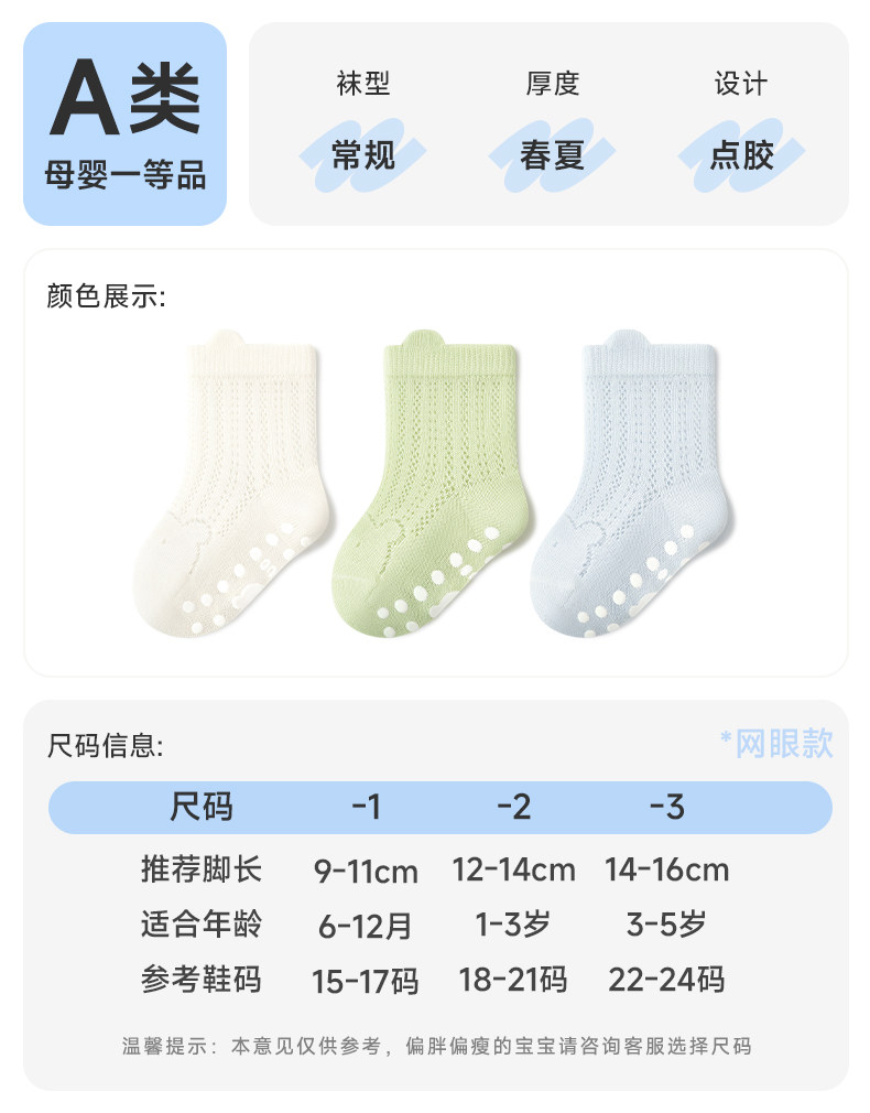 尼多熊宝宝地板袜夏季薄款纯棉袜男女婴儿学步袜室内儿童防滑袜子 — 22