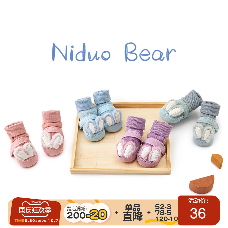 Nido bear baby toddler shoes and socks soft bottom floor non-slip autumn and winter warm boys and girls cute cartoon baby shoes