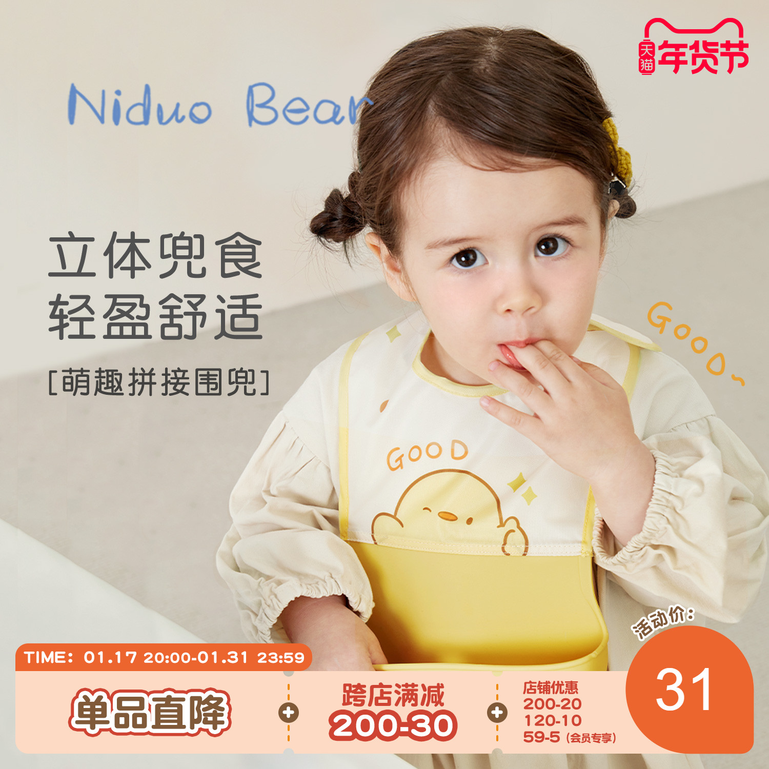 Nido Bear Baby Eating Bib Baby Food Bib Silicone Gel Child Round Mouth Baby Bib Meal Pocket Waterproof-Taobao