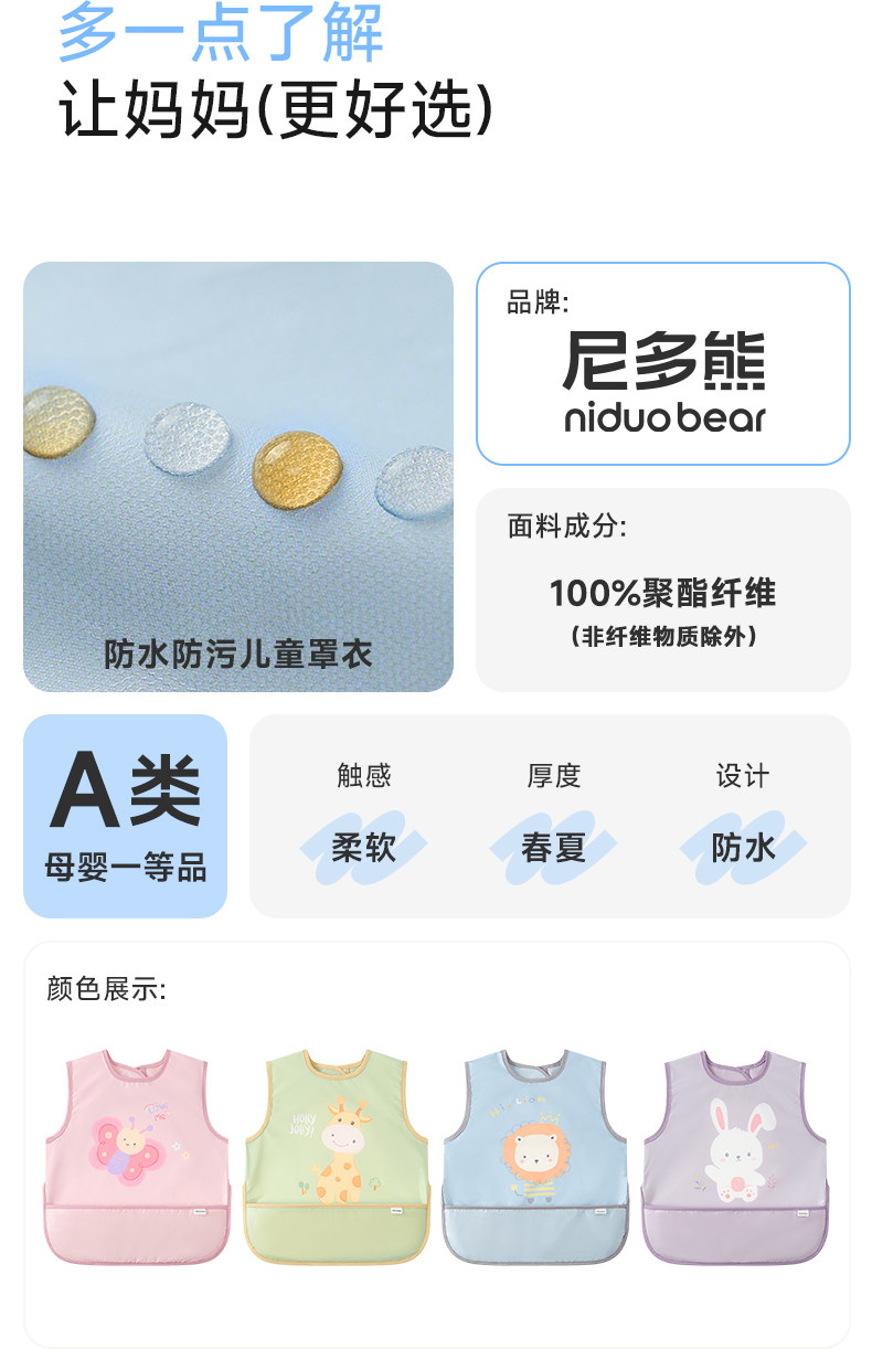 尼多熊春夏宝宝罩衣吃饭防水防脏婴儿辅食围兜反穿衣儿童围裙幼儿 — 25