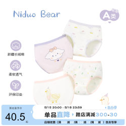 Nido Bear 2024 ເດັກຍິງ underwear ເດັກນ້ອຍ briefs ຝ້າຍບໍລິສຸດເດັກນ້ອຍ underwear ຂະຫນາດນ້ອຍແລະຂະຫນາດກາງເດັກນ້ອຍເດັກນ້ອຍໄວເດັກສັ້ນ Antibacterial