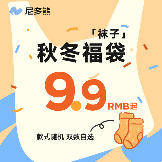 Nidokuma Autumn and Winter Socks Broken Stock Clearance Value Lucky Bag