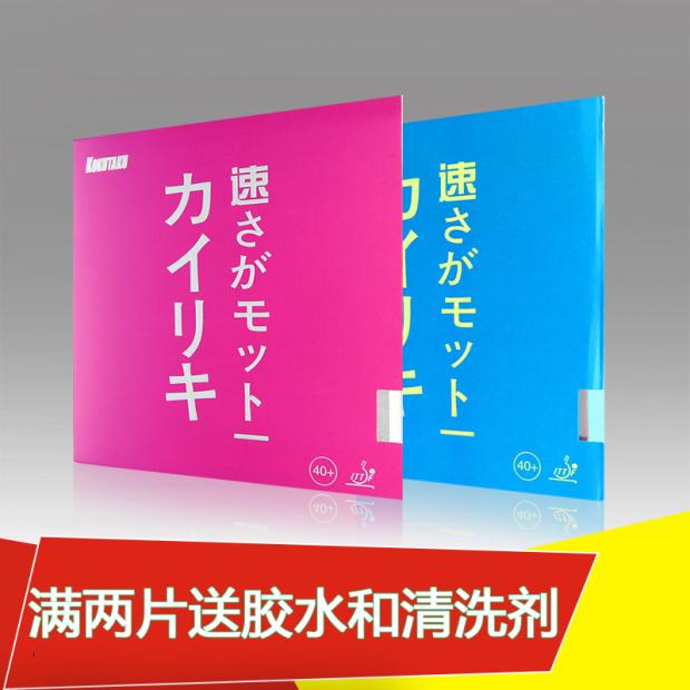 Vigorous God Set Gum Province Team Blue Sponge Inner can anti glue KOKUTAKU ping pong bottom plate glueing with detergent glue