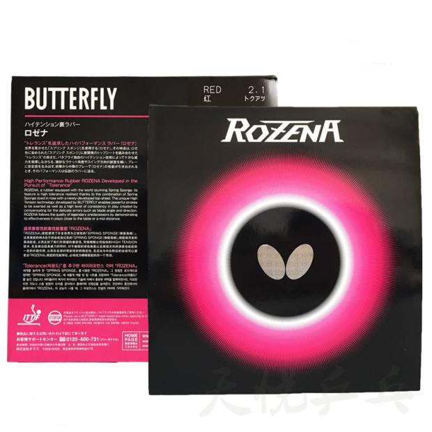 Butterfly ROZENA high-performance internal energy rubber rose red sponge 06020