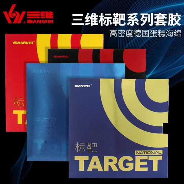 Tianyue Ping Pong Three-dimensional Province Mark Target Professional Target Blue Provincial Mark Target National Target Provincial Mark Target Three Generations Provincial Mark 3