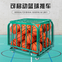 Kindergarten stainless steel ball cart basketball storage basket football storage frame ball basket mobile folding basketball cart