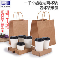 Coffee drinks Milk Tea Dessert Packaging Bag Hand Bag Cups Tokato 2 Cups Bags Kraft Paper Jam Outside