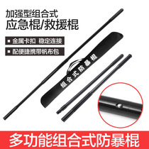 Security riot qi mei gun rod 1 6 M combination connected stick security defensive weapons double rod explosion-proof