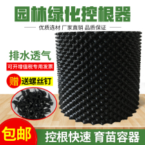 Special root control device for tree planting surrounding planting board drainage board transplanting seedling nursery garden greening project root blocking board