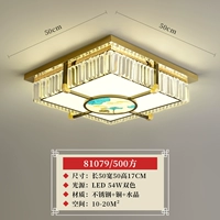 Квадратный, двухцветный, 54W