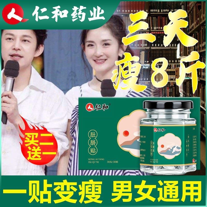 Weight loss Slimming Burnout of Fat Sloth Belly Button Belly Button Belly Stickler Stubbornly to Wet Little Belly of Oil Woman