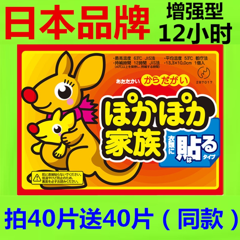 Paige kangaroo herbal ginger warm baby warm body warm foot paste winter female conditioning self-heating wormwood warm palace paste