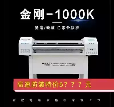 Audley Yu woodcutter canvas strip machine with laser canvas strip machine High Speed Anti-Wrinkle King Kong horizontal frame machine