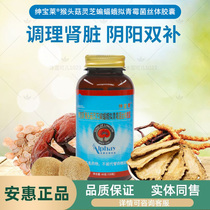 Anhui products Bai Jian series (Gen Bao Lai Gen capsule) to support Kane and gastric sparse wood