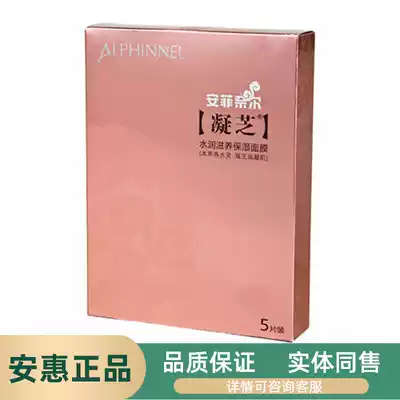 Sanhuangguan Anhui Products Probiotic Health Series Amphenol Ningzhi Hydrating Nourishing moisturizing Mask