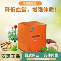 Anhui products Baijia Jian series (Weipukang granules)