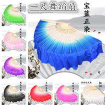 Silk dance fan one foot Jiaozhou Yangge performance fan double-sided gradient dance fan classical dance performance props