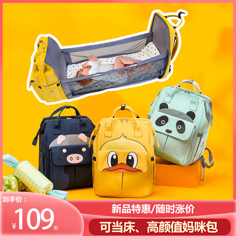 Small Yellow Duck Mommy Bunk Bed Bag Integrated Multifunction Portable SHOULDER BAG BED LIGHT LARGE CAPACITY DOUBLE SHOULDER BAG MOTHER & BABY BAG