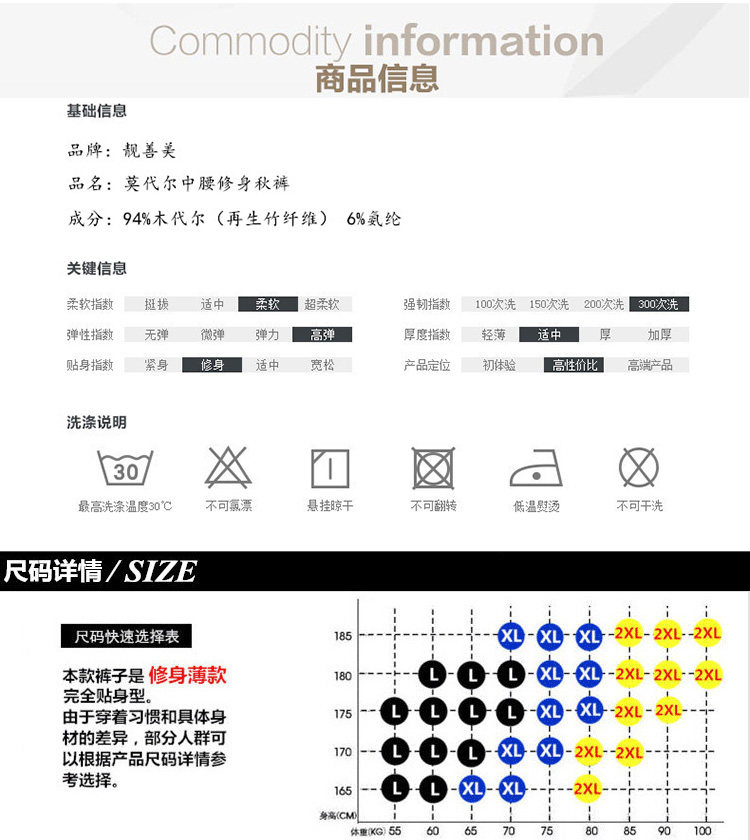 Pantalon collant jeunesse simple en autre - Ref 750302 Image 13