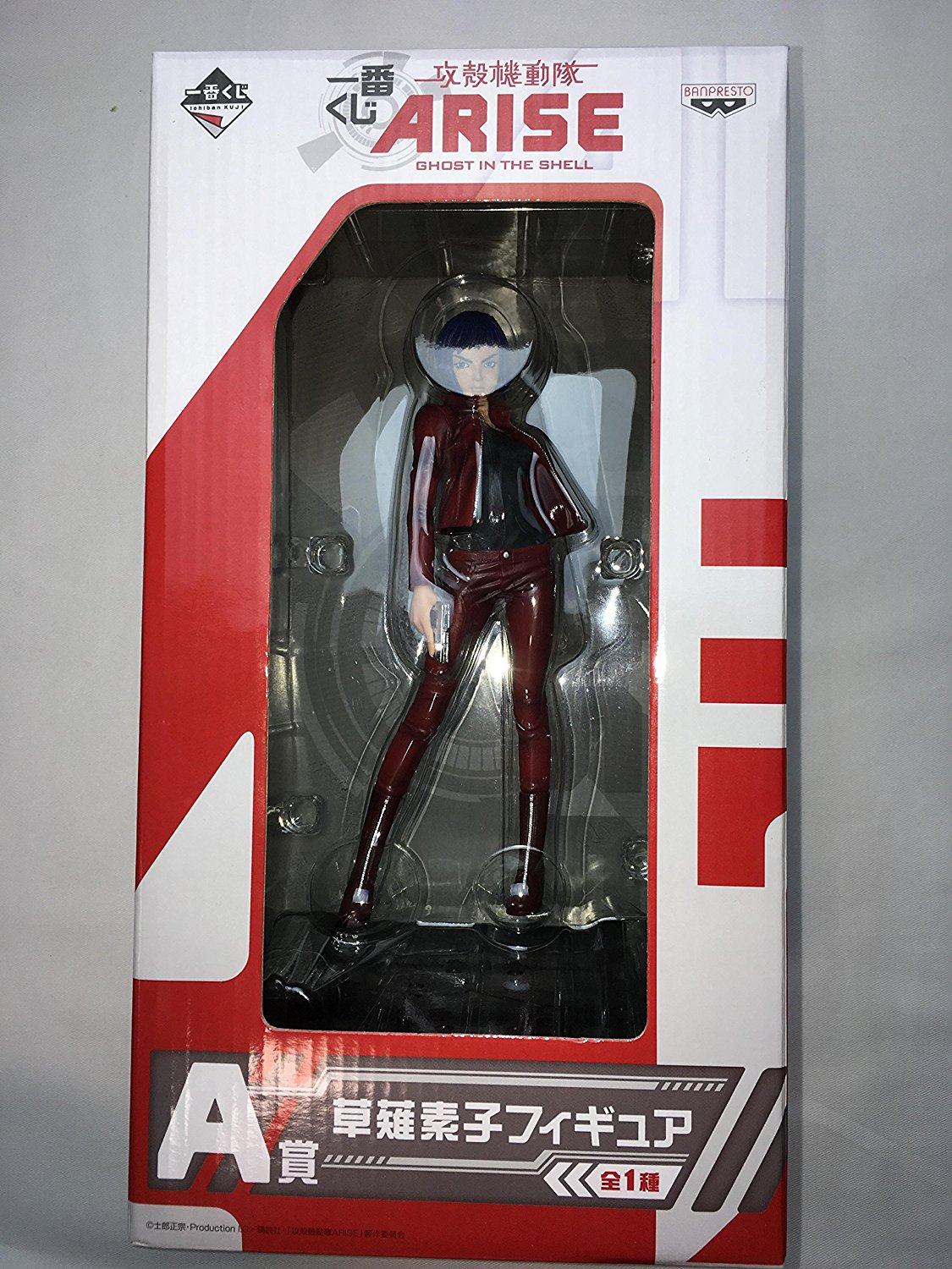眼鏡廠一番賞攻殼機動隊arise A賞last賞草薙素子模型日版