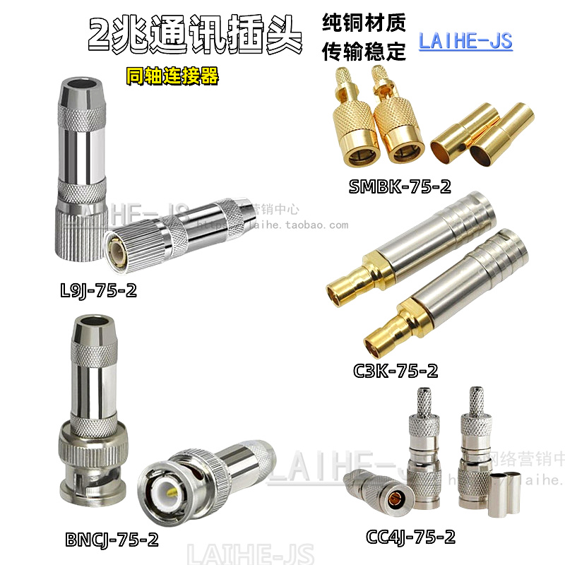 2 trillion line BNC-2-1 2M head CC4Y SYV75-2-1 L9-2-1 SYV75-2-1 ATNT2 ATNT2 plug-Taobao