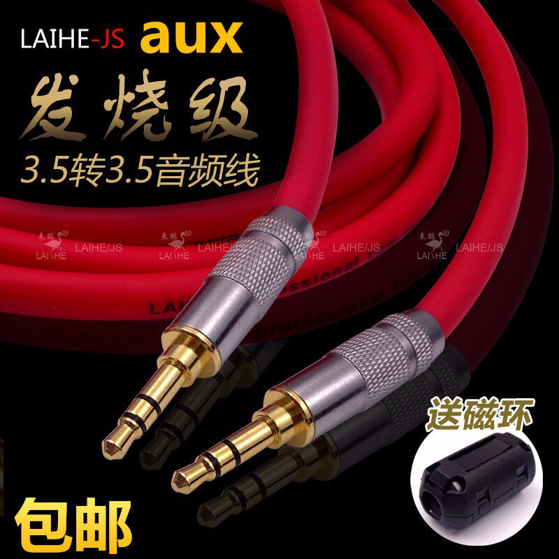 aux audio line on-board 3 5mm public line Mike line microphone line on-board ear machine line 3 5 plug