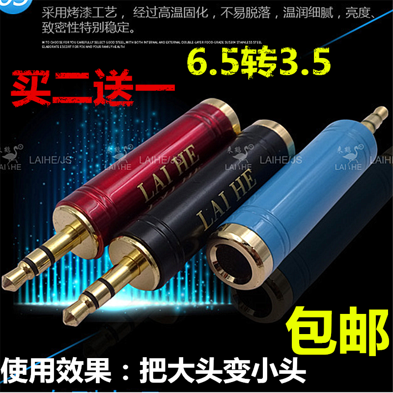3 5 to 6 5 Audio converter 6 5 to 3 5 Microphone adapter converter 6 5 large and small