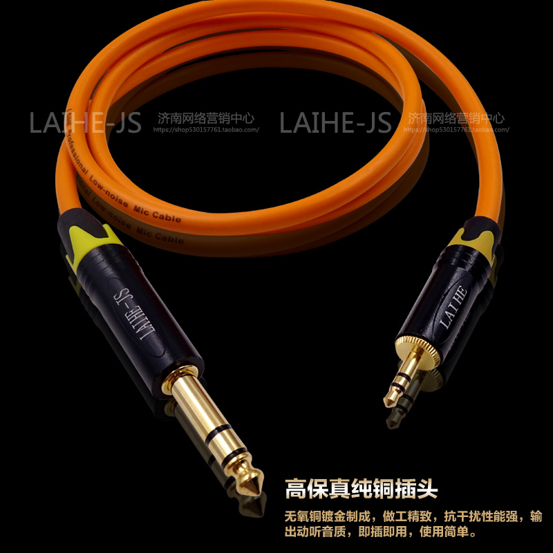 3 5 turns 6 5 connecting line speakers 6 35mm Audio line 3 5 Sound turn 6 5 Double sound 