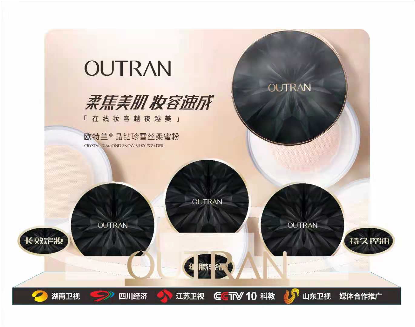 Otrancrystal drilling rare snow silk soft honey powder with no marks and fine powder such as smoke makeup like a flawless flawless