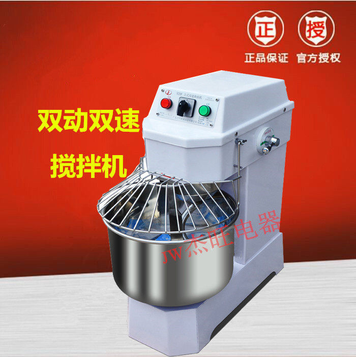Lifeng commercial 30L liter large capacity vertical double and face machine bread mixer rubbing flour machine