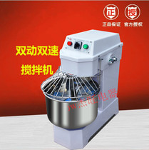 Lifeng commercial 30L liter large capacity vertical double dough machine bread mixer flour mixer flour mixing machine