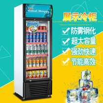 Xingling commercial beverage cabinet single door refrigerator freezer freezer fresh cabinet glass door refrigerator vertical display cabinet LG-188