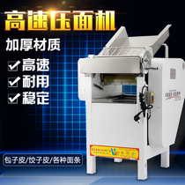 Weijiye commercial high-speed noodle press noodle machine electric dough kneading machine dumpling leather machine 110AB type