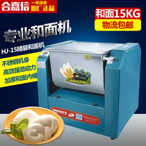 he garnish 15kg HJ15kg hardcover mixer feed with its spicy rich filling mixer dough