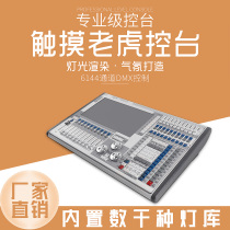 Tiger Second Generation Console Large Bar TT Console Tiger Touch Console Large Performance Beam Light Console