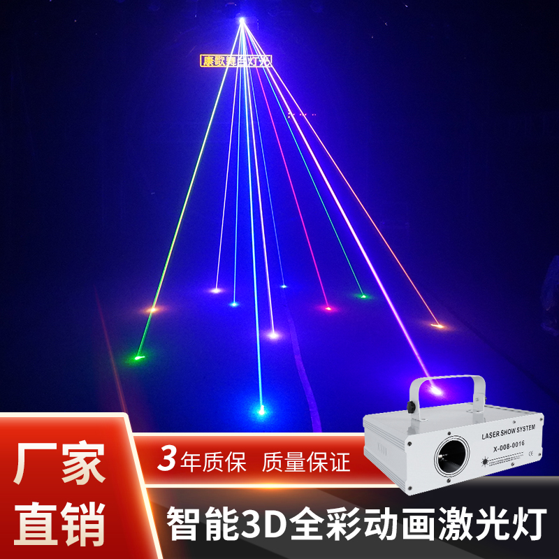 1W FULL-REHEARSAL ANIMATION LASER LIGHT KTV NIGHTFIELD BAR FITNESS CAR ROOM LASER FLASH ECSTASY LIGHT DANCE STAGE LIGHT