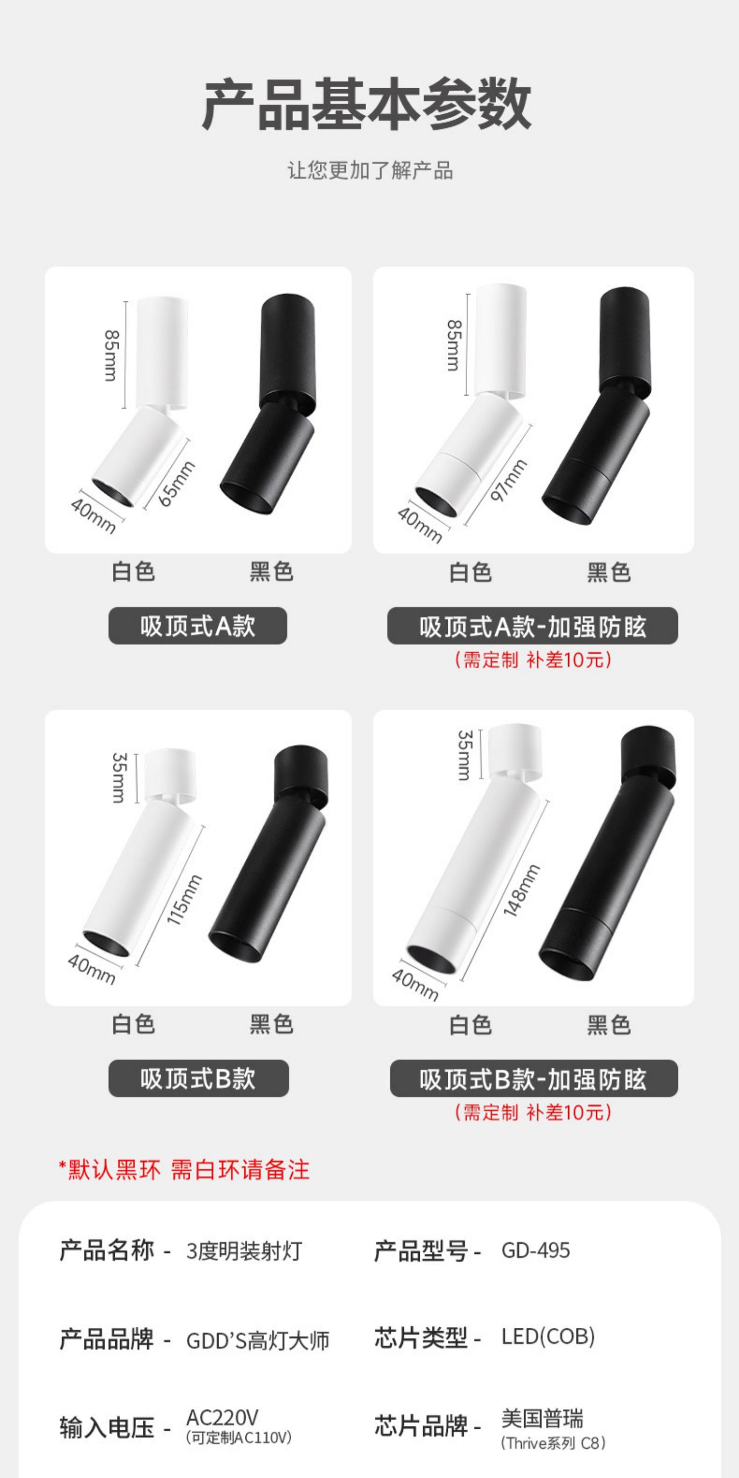明装小光束角3度吸顶聚光灯射灯led艺术氛围灯博物馆茶室可调角度 图文详情 16