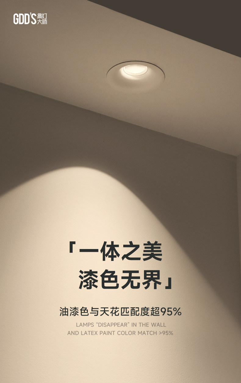 可可蛋奶无边框射灯嵌入式中古奶油风弧面乳胶漆同色仿石膏防眩 图文详情 4