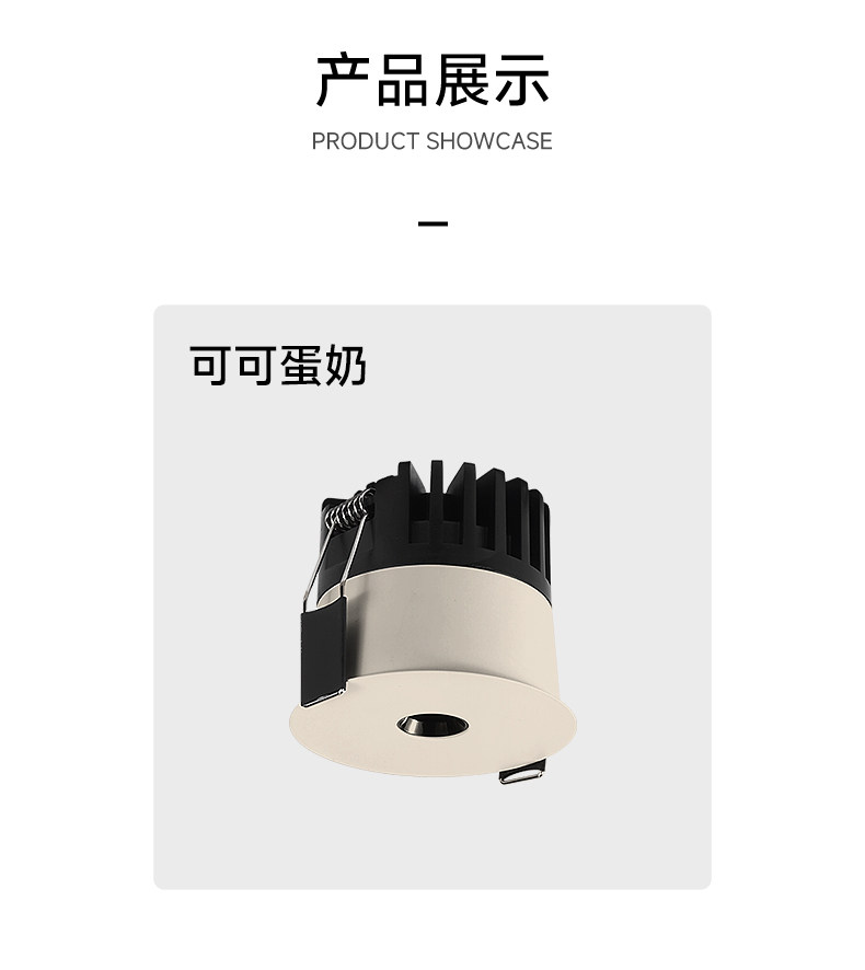 嵌入式可可蛋奶射灯小孔出光中古奶油风极薄隐形超防眩乳胶漆同色 图文详情 23