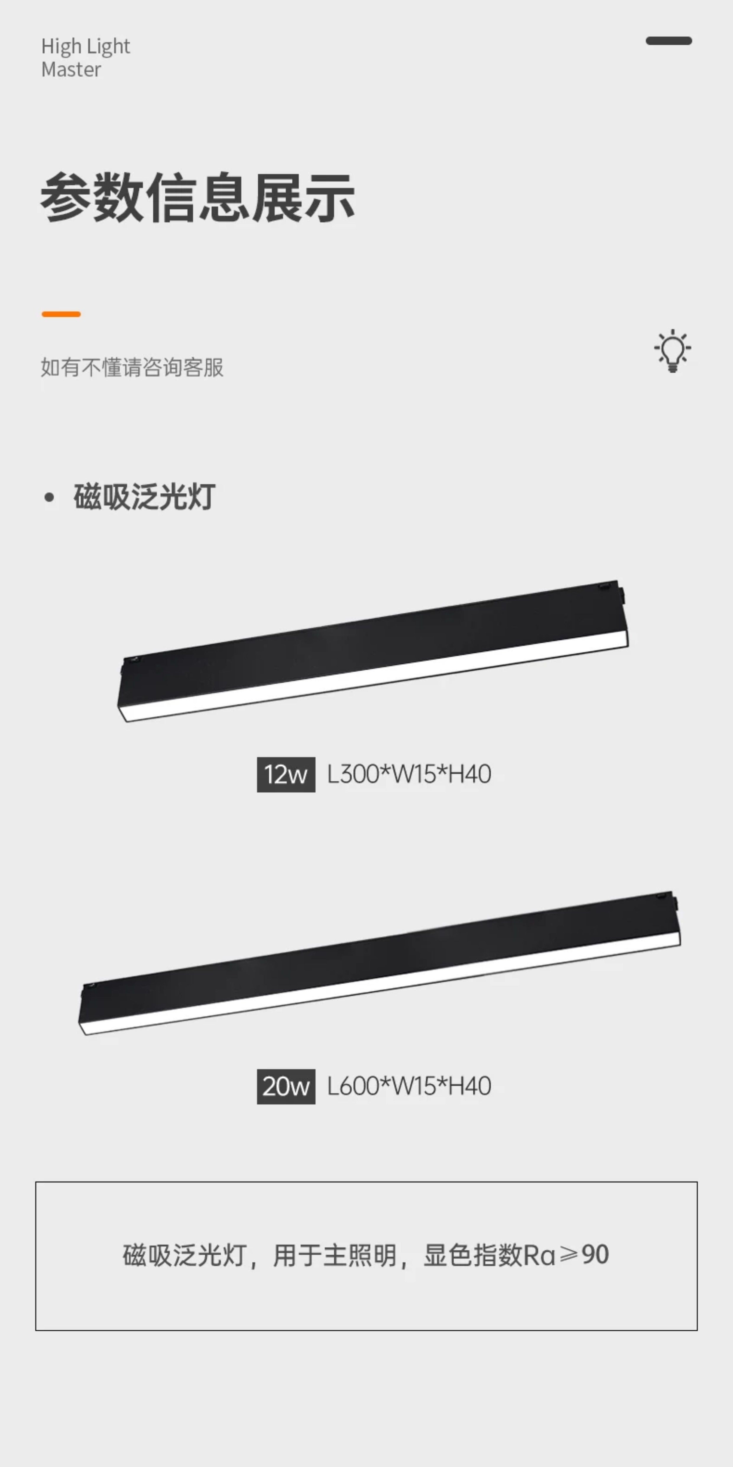 15mm极窄磁吸轨道灯暗装嵌入无主灯客厅家用无边框预埋led线条灯 图文详情 19
