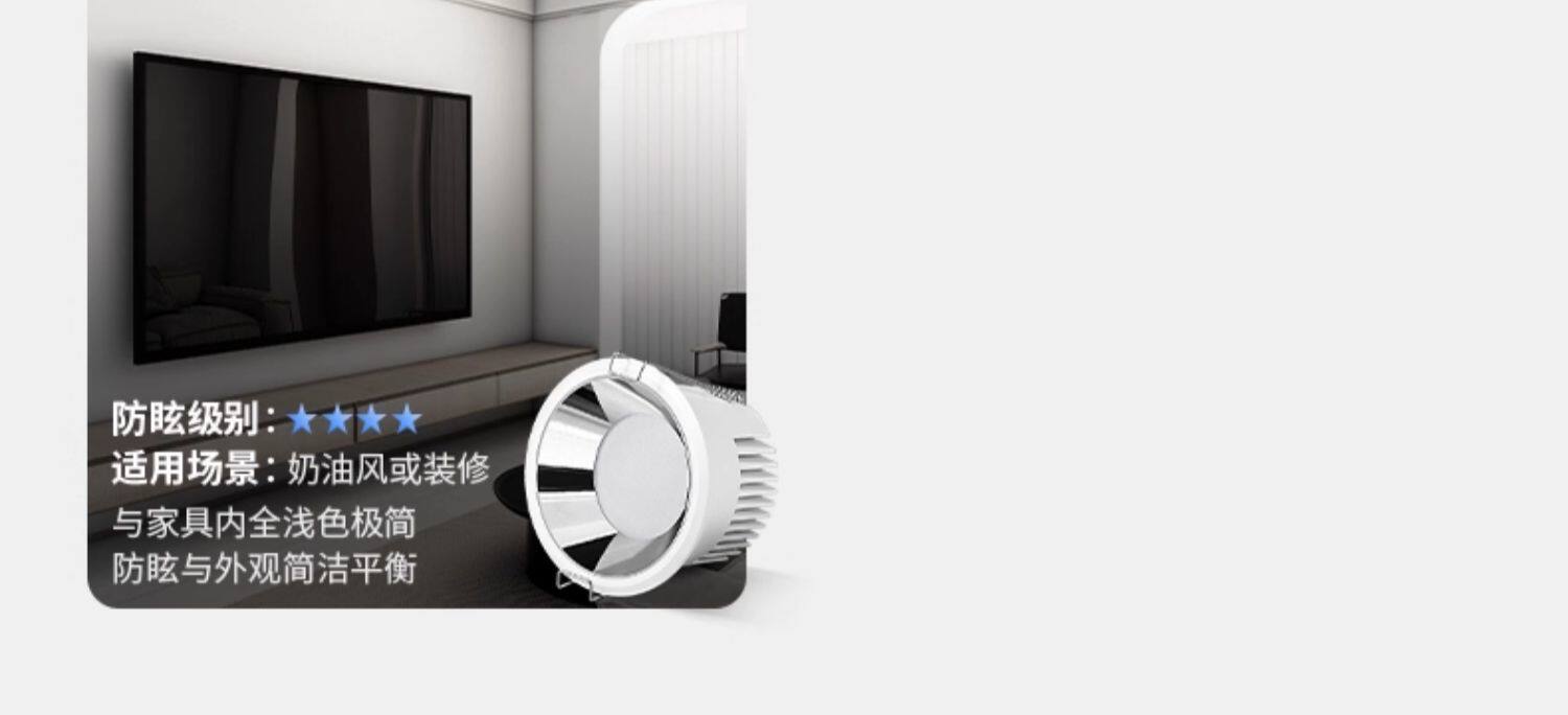 防眩筒灯嵌入式75mm孔灯智能led厨房无主灯照明天花客厅吊顶窄边 图文详情 19