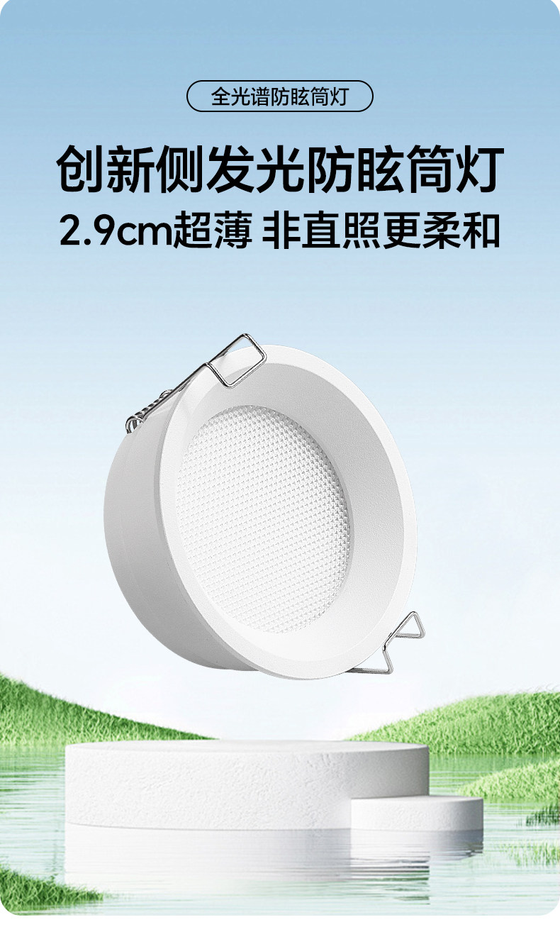 超薄筒灯侧发光嵌入式侧面灯带防眩护眼智能天花灯家用客厅无主灯 图文详情 3