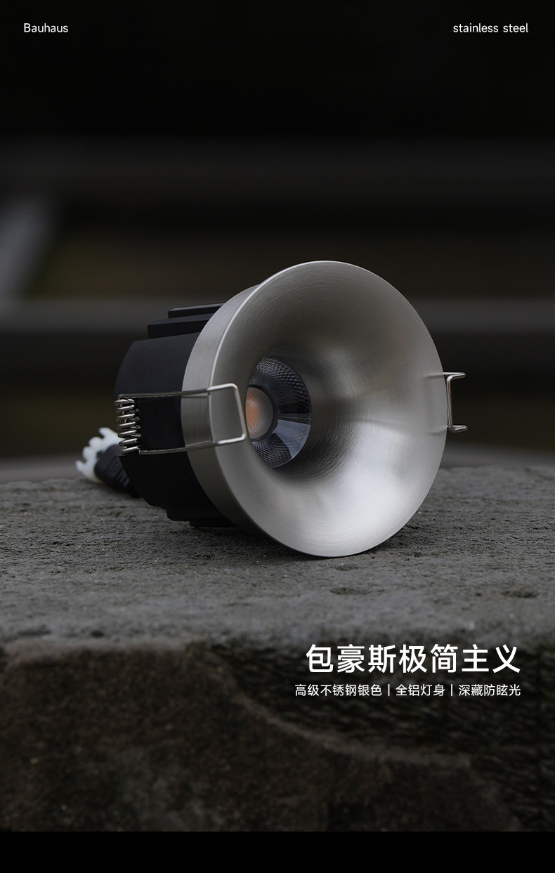 不锈钢筒灯无边框包豪斯射灯银色中古嵌入式智能防眩客厅无主灯 图文详情 2