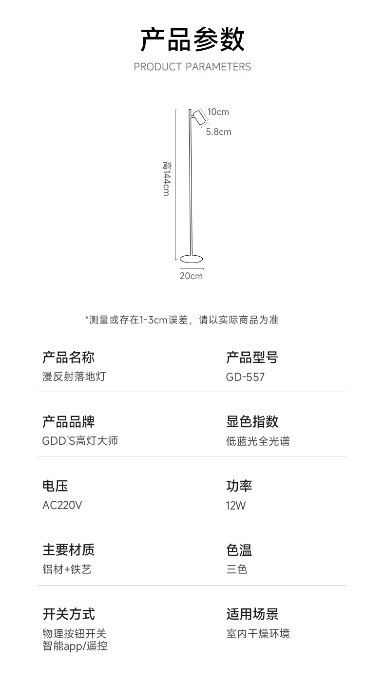 漫反射落地灯客厅母婴护眼防眩向上发光阅读家用氛围立灯补光灯 图文详情 16