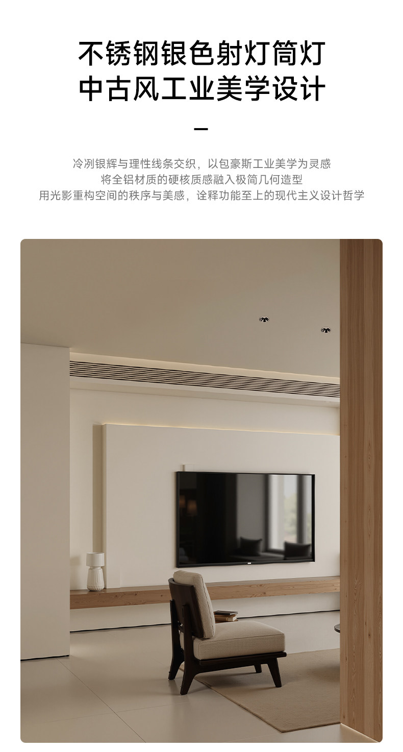 不锈钢筒灯包豪斯射灯银色嵌入式铝杯防眩led客厅中古工业无主灯 图文详情 3